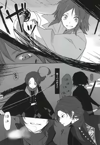 Page 2 of Ashita Kirei ni Aisuru Tame ni - preview thumbnail