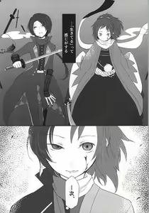 Page 3 of Ashita Kirei ni Aisuru Tame ni - preview thumbnail