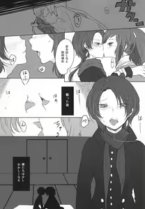 Page 4 of Ashita Kirei ni Aisuru Tame ni - preview thumbnail