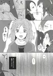 Page 5 of Ashita Kirei ni Aisuru Tame ni - preview thumbnail