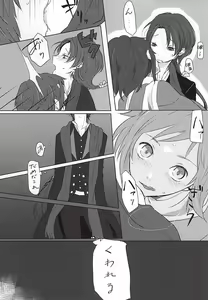 Page 6 of Ashita Kirei ni Aisuru Tame ni - preview thumbnail