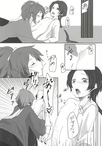 Page 7 of Ashita Kirei ni Aisuru Tame ni - preview thumbnail