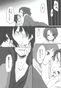 Page 8 of Ashita Kirei ni Aisuru Tame ni - preview thumbnail