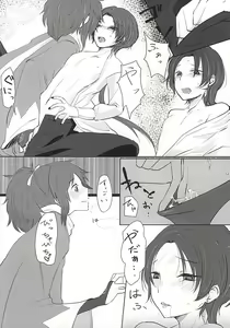 Page 9 of Ashita Kirei ni Aisuru Tame ni - preview thumbnail