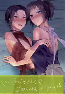 Iiko Janakute Gomen ne? — hentai manga cover on Fhentai