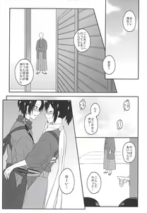 Page 2 of Iiko Janakute Gomen ne? - preview thumbnail
