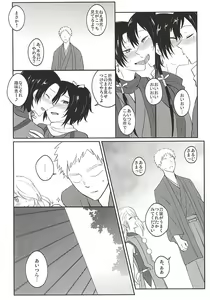 Page 3 of Iiko Janakute Gomen ne? - preview thumbnail