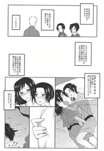 Page 4 of Iiko Janakute Gomen ne? - preview thumbnail
