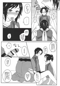 Page 6 of Iiko Janakute Gomen ne? - preview thumbnail