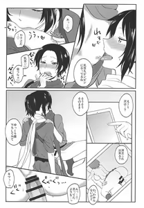 Page 8 of Iiko Janakute Gomen ne? - preview thumbnail