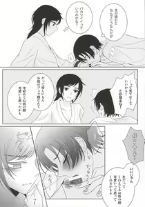 Page 15 of Kenka Suru Hodo Naka ga Ii - preview thumbnail