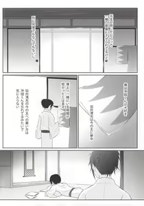 Page 3 of Kenka Suru Hodo Naka ga Ii - preview thumbnail