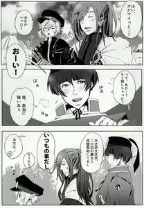 Page 3 of Azalea no Yoru - preview thumbnail