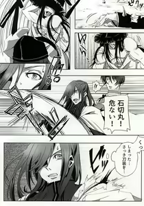 Page 4 of Azalea no Yoru - preview thumbnail