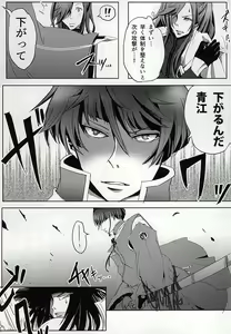 Page 5 of Azalea no Yoru - preview thumbnail