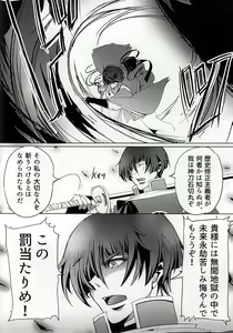 Page 6 of Azalea no Yoru - preview thumbnail