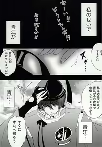 Page 7 of Azalea no Yoru - preview thumbnail