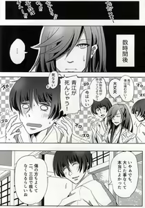Page 8 of Azalea no Yoru - preview thumbnail