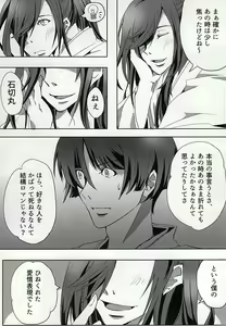 Page 9 of Azalea no Yoru - preview thumbnail