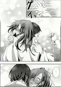 Page 10 of Azalea no Yoru - preview thumbnail