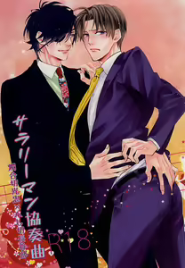 Salaryman Kyousoukyoku — hentai manga cover on Fhentai