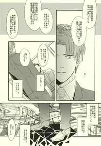 Page 6 of Salaryman Kyousoukyoku - preview thumbnail