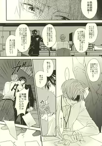Page 7 of Salaryman Kyousoukyoku - preview thumbnail