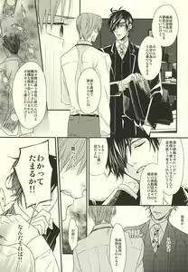 Page 10 of Salaryman Kyousoukyoku - preview thumbnail