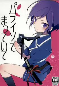 Paraiso de Matte Ite — hentai manga cover on Fhentai