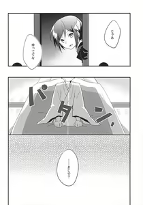 Page 7 of Paraiso de Matte Ite - preview thumbnail