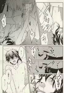 Page 14 of Kinikuwan Yatsu ni Osowaremashita - preview thumbnail