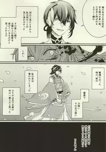 Page 2 of Kinikuwan Yatsu ni Osowaremashita - preview thumbnail