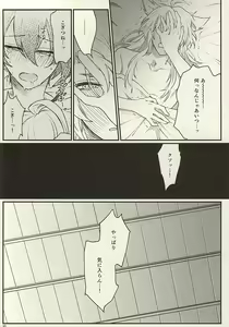 Page 23 of Kinikuwan Yatsu ni Osowaremashita - preview thumbnail