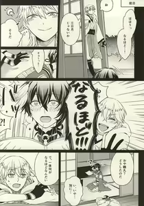 Page 25 of Kinikuwan Yatsu ni Osowaremashita - preview thumbnail