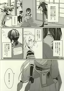 Page 3 of Kinikuwan Yatsu ni Osowaremashita - preview thumbnail