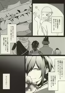 Page 4 of Kinikuwan Yatsu ni Osowaremashita - preview thumbnail