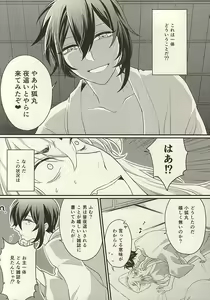 Page 5 of Kinikuwan Yatsu ni Osowaremashita - preview thumbnail