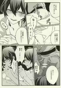 Page 6 of Kinikuwan Yatsu ni Osowaremashita - preview thumbnail