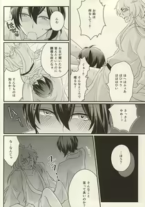 Page 7 of Kinikuwan Yatsu ni Osowaremashita - preview thumbnail