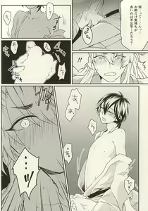 Page 9 of Kinikuwan Yatsu ni Osowaremashita - preview thumbnail