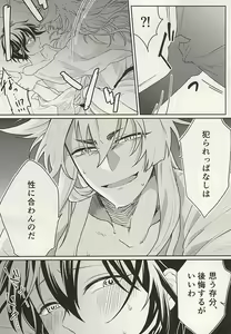 Page 10 of Kinikuwan Yatsu ni Osowaremashita - preview thumbnail