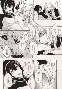 Page 11 of Tsugainarai - preview thumbnail