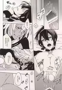 Page 17 of Tsugainarai - preview thumbnail
