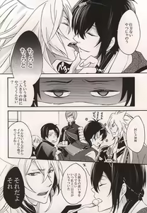 Page 3 of Tsugainarai - preview thumbnail