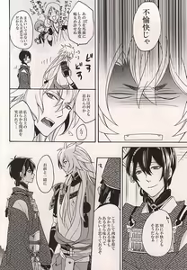Page 5 of Tsugainarai - preview thumbnail