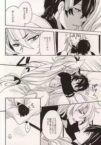 Page 9 of Tsugainarai - preview thumbnail