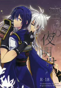 Utsuro no Yoake — hentai manga cover on Fhentai