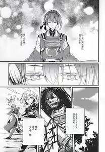 Page 2 of Utsuro no Yoake - preview thumbnail