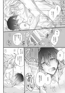 Page 23 of Utsuro no Yoake - preview thumbnail