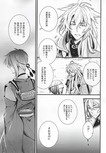 Page 6 of Utsuro no Yoake - preview thumbnail